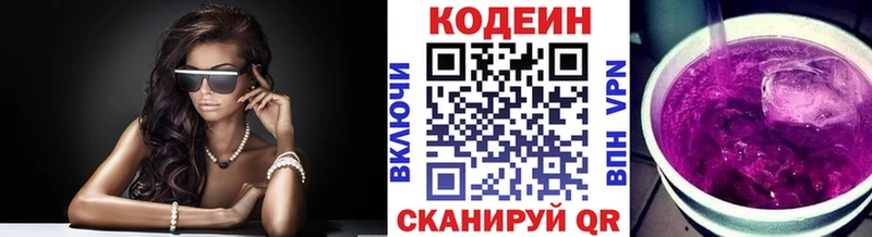 Кодеиновый сироп Lean напиток Lean (лин)  Омутнинск 