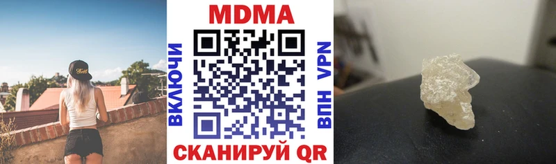 MDMA кристаллы  Омутнинск 