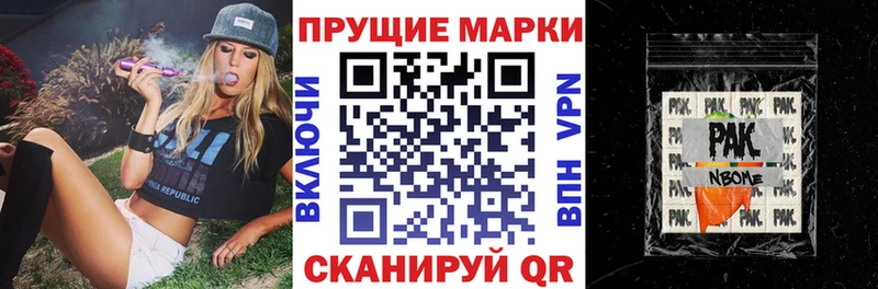 Марки 25I-NBOMe 1,8мг  Омутнинск 